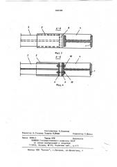 Узловое соединение колонны и балки (патент 820300)