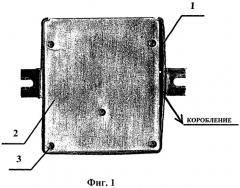 Корпус электронного прибора (патент 2288554)