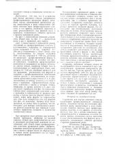 Устройство для гнутья листового стекла (патент 743955)