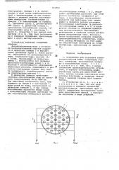 Устройство для получения глубокобессоленной воды (патент 661892)