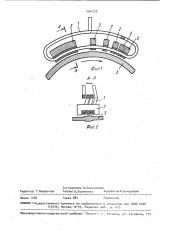 Индуктор для непрерывной термической обработки зоны швов сварных соединений (патент 1564738)