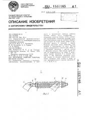 Механизм навески рабочих органов сеялки (патент 1537165)