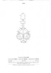 Привод для двигателя внешнего сгорания (патент 273583)