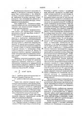 Предохранительный клапан для водовыпусков закрытых оросительных систем (патент 1822675)