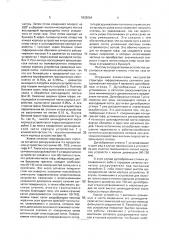 Устройство для очистки газопылевого потока (патент 1832064)