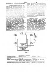 Последовательный инвертор (патент 1534703)