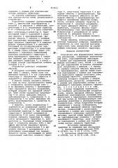Устройство для формирования импульсов управления (патент 955412)
