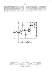 Устройство для синхронизации магнитофона и диапроектора (патент 327707)