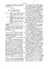 Способ получения производных карбапенема (патент 1424737)