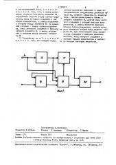 Устройство для контроля канала связи с импульсно-кодовой модуляцией (патент 1538263)