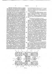 Шаговый подъемник для возведения здания, сооружения методом подъема перекрытий (патент 1782925)