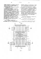 Пильная рамка лесопильной рамы (патент 577123)