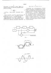 Устройство для детектирования сигналов двойного частотного телеграфирования (патент 445173)