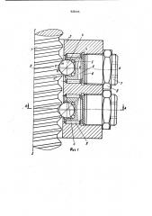 Винтовая пара с трением качения (патент 926406)