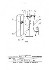 Переходное устройство для контролявыдвижного блока радиоаппаратуры,подключенного k стойке (патент 847410)