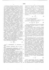 Вычислительное устройство для обработки данных хроматографического анализа (патент 526904)