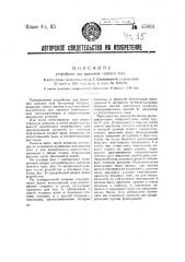 Устройство для хранения сжатого газа (патент 45883)