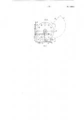 Устройство для подачи цельнометаллической пильчатой ленты при обтяжке барабанов чесальных машин и для приема ленты при снятии ее (патент 138844)