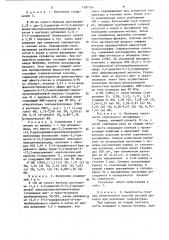 Инсектицидная композиция (ее варианты) (патент 1187704)
