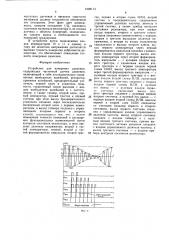 Устройство для измерения давления (патент 1508114)