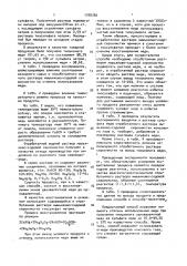 Способ получения тиоцианата одновалентной меди (патент 1708760)