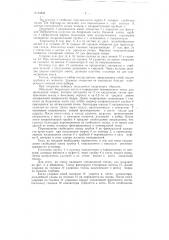 Направитель к набору инструментов для остеосинтеза шейки бедра (патент 94824)