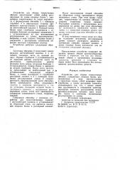 Устройство для сборки тонкостенных обечаек (патент 965573)