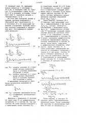 Весоизмерительное устройство (патент 1177679)