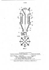 Аппарат для перколяционного гидролиза растительного сырья (патент 1194880)