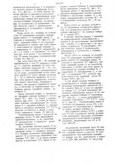 Устройство для намотки и съема рулона киноленты в кинокопировальном аппарате безостановочной печати (патент 1434392)