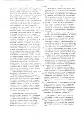 Секционная крепь для подготовительных выработок (патент 1493791)