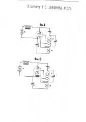 Устройство для питания цепи накала катодного генератора (патент 576)