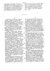 Электропривод переменного тока (патент 1264293)