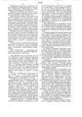 Устройство для расположения машиниста на подземных горных машинах (патент 1043322)