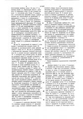 Устройство для резки трубчатых изделий из стекла (патент 975608)