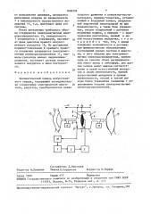 Пневматический привод искусственного сердца (патент 1606126)