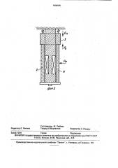 Центрирующее захватное устройство (патент 1808695)