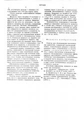 Реактор для обезвоживания высоковязких жидкостей (патент 567482)