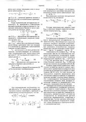 Бесфрикционное намоточное устройство (патент 1694470)