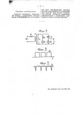 Генератор напряжения прямоугольной формы (патент 48680)
