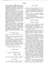 Способ получения двуслойных трубчатых соединений (патент 612765)