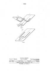 Штамп для пробивки-вырубки (патент 730419)