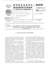 Тормаз шахтного подъемника (патент 592729)