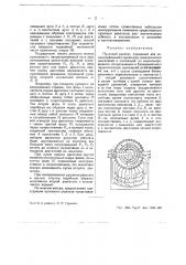 Пусковой реостат (патент 39250)
