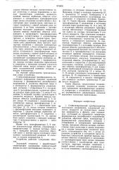 Стабилизированный преобразовательпостоянного напряжения (патент 819808)