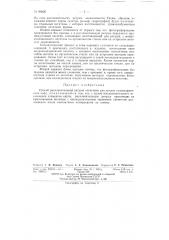 Способ расчленительной ретуши негативов (патент 86820)