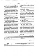 Способ получения изолированных гепатоцитов (патент 1659476)