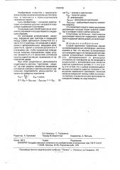 Способ крепления гусеничных машин на железнодорожных платформах (патент 1766736)