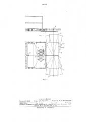 Самоходная подъемная площадка (патент 305105)