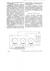 Способ торможения электровозов (патент 28928)